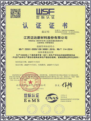 ISO50001能源体系认证